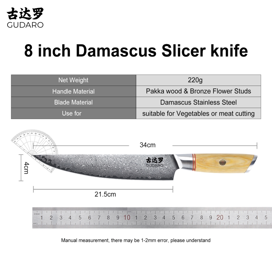 Gudaro - Cuțit de porționat Damasc HIKARI 20 cm (8), 67 de straturi de oțel